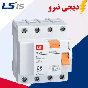 کلید محافظ جان سه پل+نول 40 آمپر 30mA ال اس