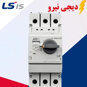 کلید حرارتی 28 الی 40 آمپر LS(ال اس)_قدرت قطع 25KA_مدل S_کد فنی: MMS–63S 40 A