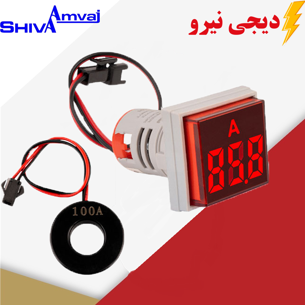 چراغ سیگنال آمپرمتر شیوا امواج