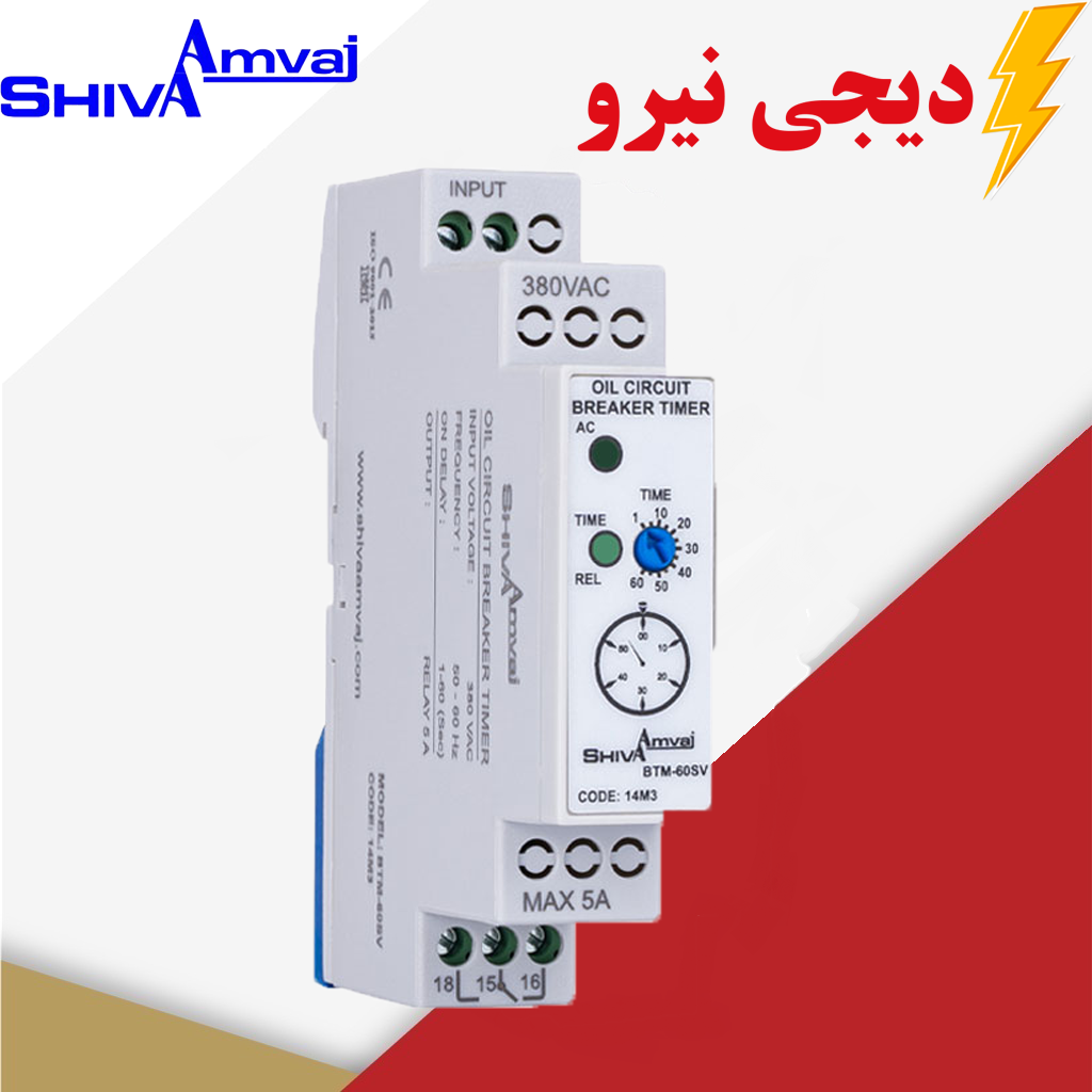 تایمر کلید روغنی شیوا امواج سری M تایمر کلید روغنی(سری M) شیوا امواج MODEL:BTM-60SV کد 14M3 - Image 1
