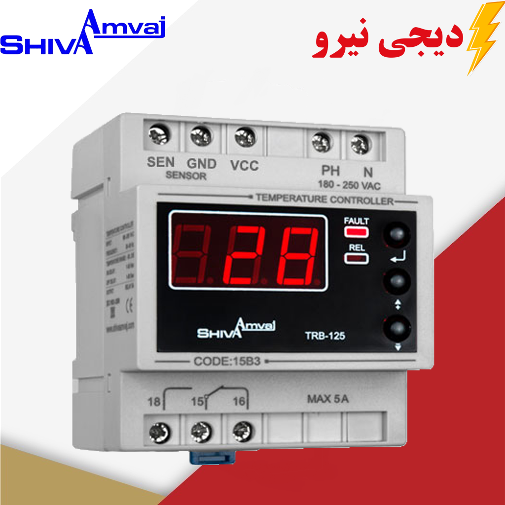 ترموستات ۱۲۵ .. ۵۰- درجه سانتیگراد شیوا امواج در دیجی نیرو ترموستات ۱۲۵ .. ۵۰- درجه سانتیگراد شیوا امواج - Image 1