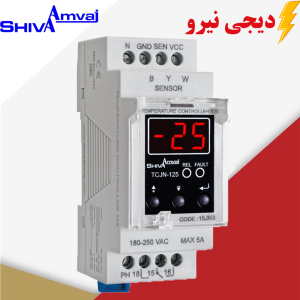 ترموستات ۱۲۵…۵۰- درجه سانتیگراد سری N شیوا امواج