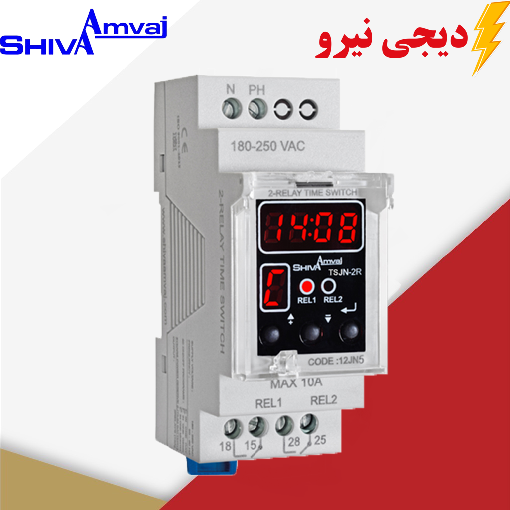 ساعت فرمان دو رله ای سری N شیوا امواج diginiro ساعت فرمان دو رله ای (سریN) شیوا امواج MODEL:TSJN-2R کد 12JN5 - Image 1