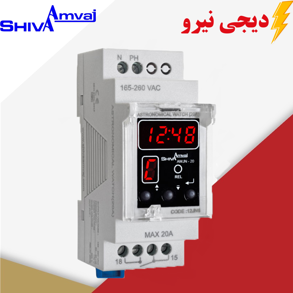ساعت نجومی 20 آمپر سری n شیوا امواج در دیجی نیرو ساعت نجومی 20 آمپر (سری N) شیوا امواج MODEL:AWJN-20 کد 12JN6 - Image 1