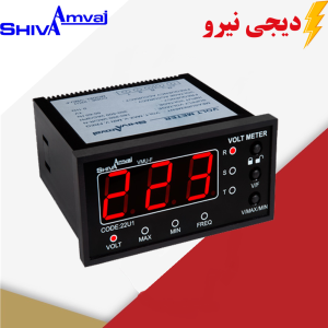 ولت متر۹۶*۴۸ شیوا امواج