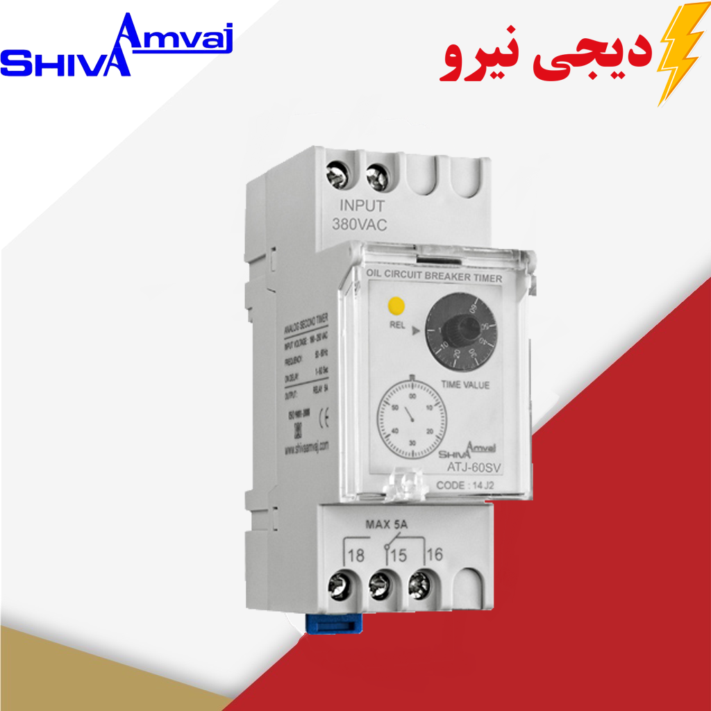 تایمر کلید روغنی شیوا امواج تایمر کلید روغنی شیوا امواج در دیجی نیرو