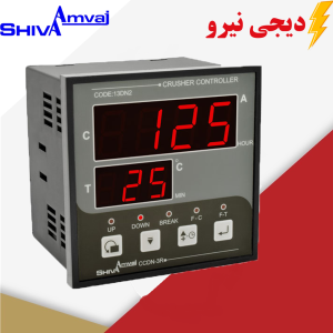 کنترل سنگ شکن شیوا امواج