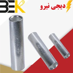 رابط (موف) مسی سایز 10