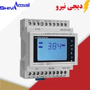 سوپر کنترل موتور شیوا امواج MODEL:MCBN-485 کد 13BN1