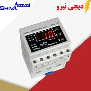کنترل بار دیجیتال 0.5 الی 15 آمپر شیوا امواج MODEL:DLF-15A کد 13F6