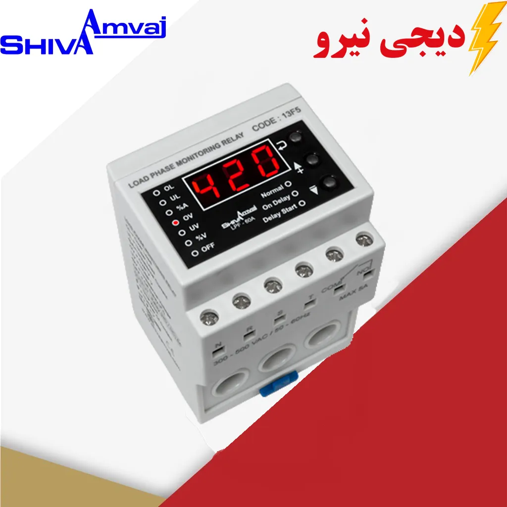 کنترل فاز بار شیوا امواج در دیجی نیرو_31 تجهیزی عالی از محصولات شیوا امواج در فروشگاه اینترنتی دیجی نیرو برای کنترل کردن فاز ها شامل توالی فاز قطعی فاز و نا ترازی فاز ها بایکدیگر و اظافه جریان که از سوختن الکتروموتور جلوگیری می کند