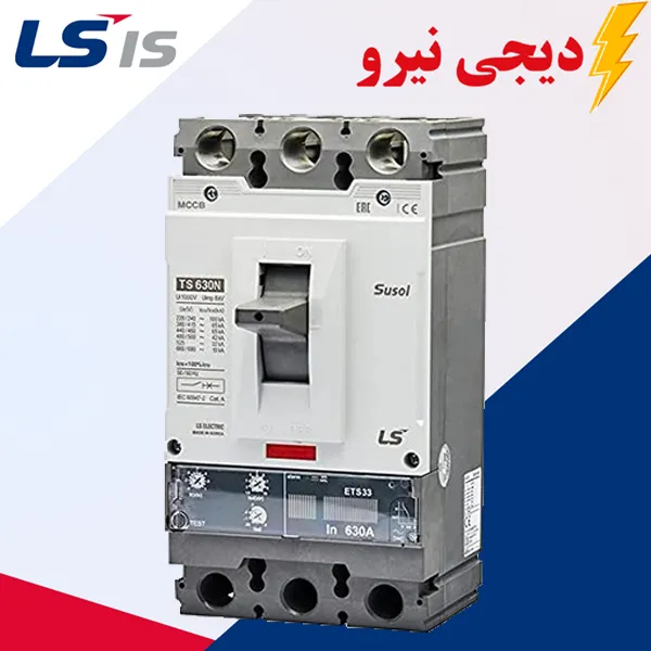TS630N-ATU DIGINIRO در دیجی نیرو_4 کلید اتوماتیک (سوسل)_حرارتی مغناطیسی(قابل تنظیم)_آمپر فریم 630_3 پل_قابل تنظیم حرارتی:0.8الی1_مغناطیسی: 5 الی 10 630A_380/415VAC_65KA_LS ELECTRIC در فروشگاه اینترنتی دیجی نیرو