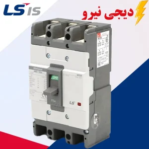 کلید اتوماتیک فیکس 300 آمپر 3 پل LS _ کامپکت(متاسل) _ حرارتی مغناطیسی (غیر قابل تنظیم)