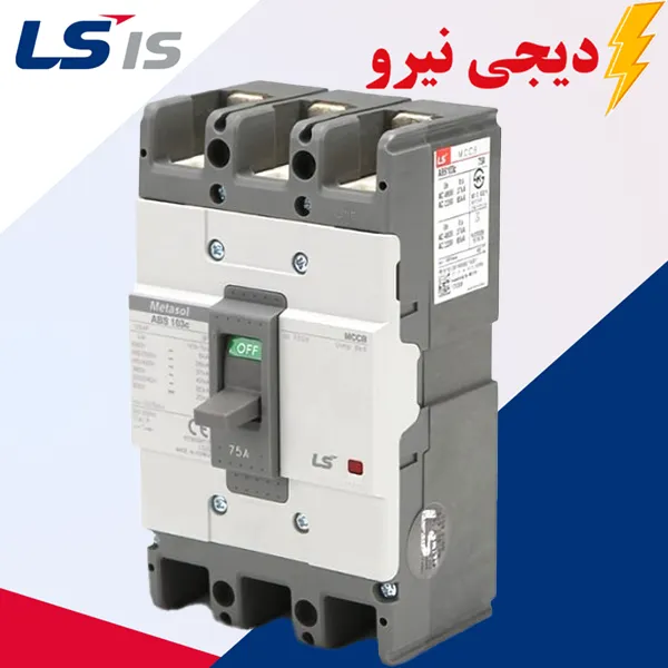 کلید اتوماتیک فیکس غیر قابل تنظیم متاسل ال اس در فروشگاه اینترتنتی دیجی نیرو