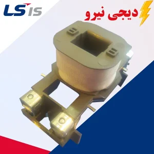 بوبین کنتاکتور ال اس برای کنتاکتور دیجی نیرو