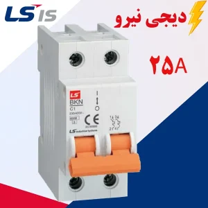 کلید مینیاتوری 2 پل (تک پل+نول) 25 آمپر ال اس تیپ C_B
