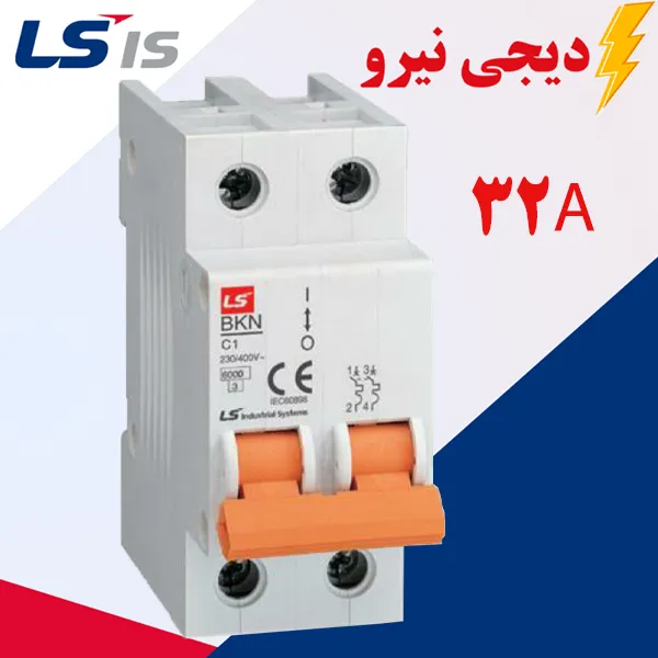 کلید مینیاتوری 2 پل (تک پل+نول) 32 آمپر ال اس