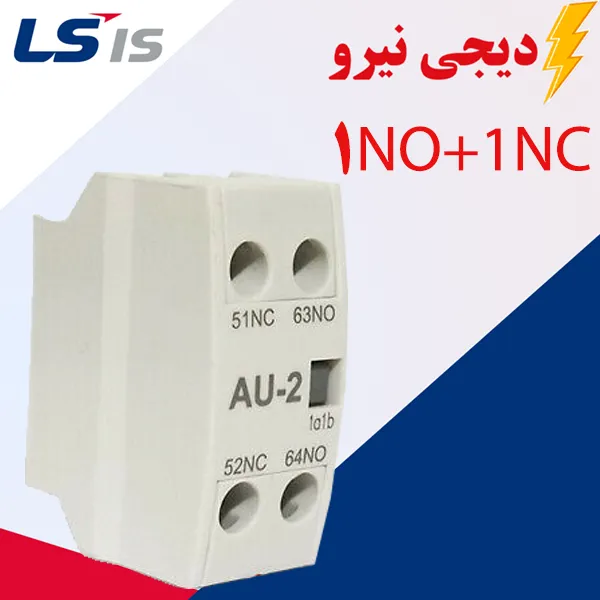 کنتاکت کمکی قابل نصب روی کنتاکتور LS (یک باز_یک بسته)