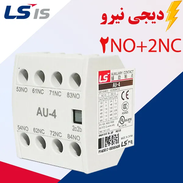 کنتاکت کمکی کنتاکتور رو خور 2 باز 2 بسته_3 کنتاکت کمکی قابل نصب روی کنتاکتور LS (دو باز و دو بسته)