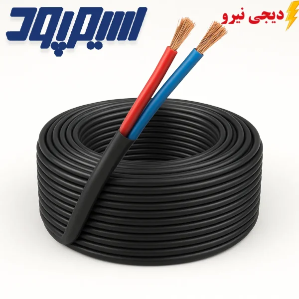 کابل 2 رشته مسی افشان سیمپود در سایت دیجی نیرو