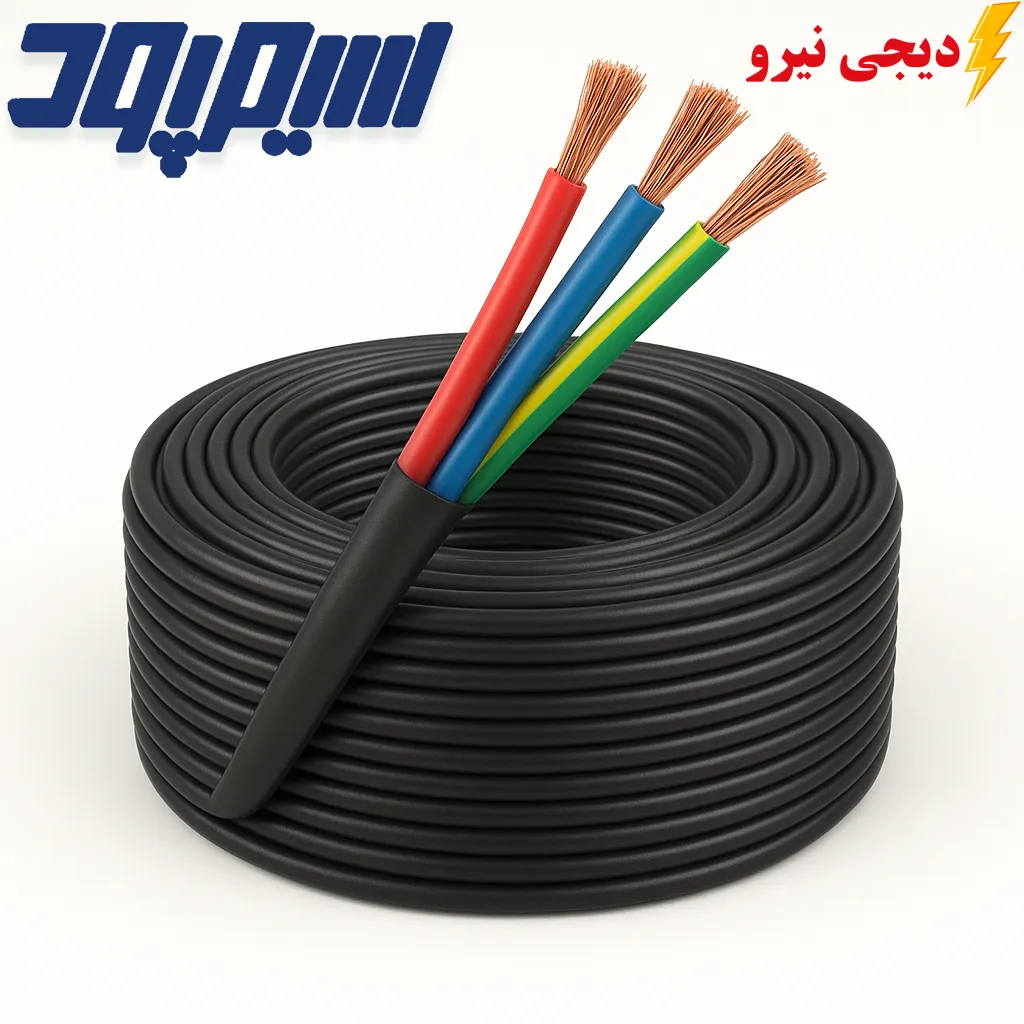 کابل 3 رشته مسی افشان سیمپود سایت دیجی نیرو
