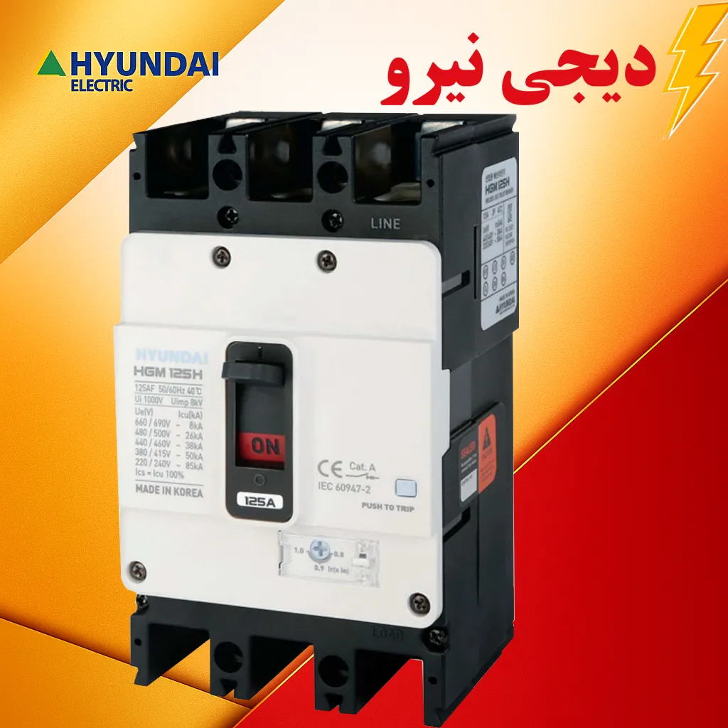 قیمت کلید اتوماتیک غیر قابل تنظیم هیوندای در دیجی نیرو قیمت کلید اتوماتیک غیر قابل تنظیم فیکس هیوندای در دیجی نیرو